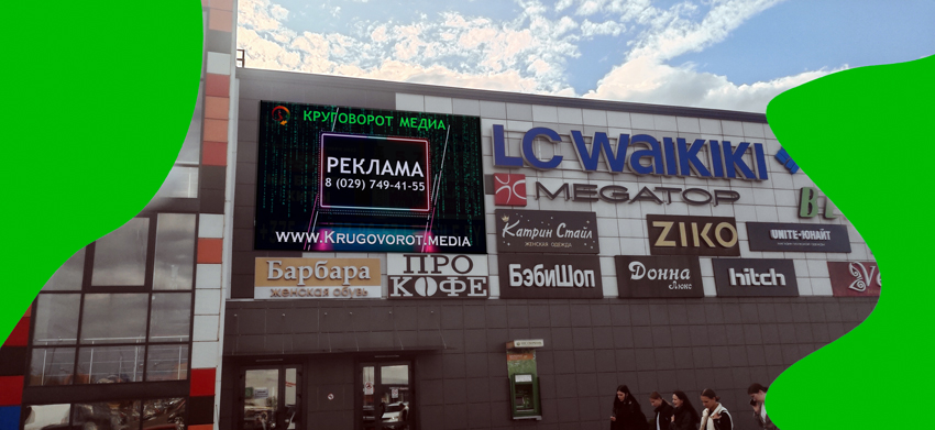 Реклама ТЦ Вест